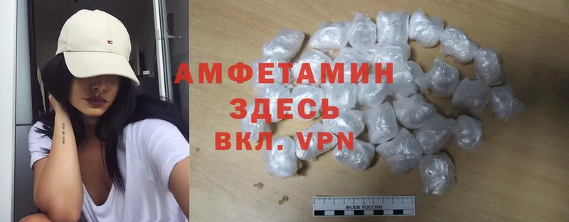 Amphetamine Розовый  Елизово 